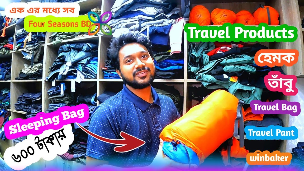 সস্তায় Travel Accessories কিনুন_ভালো মানের ক্যাপিং জিনিসপত্র কোথায় পাবেন_Four Seasons BD