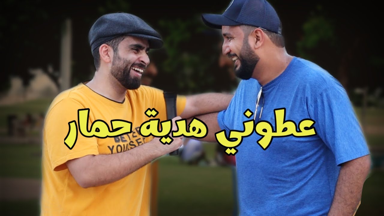 ايش هي الكذبة اللي صدقتها وأنت صغير ؟ الشعب كله متفق 🤣 #سؤال_الشارع