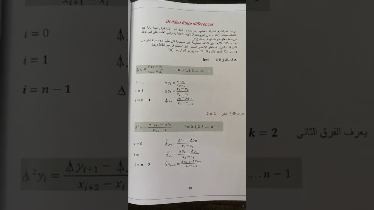 Dividid finite defrence