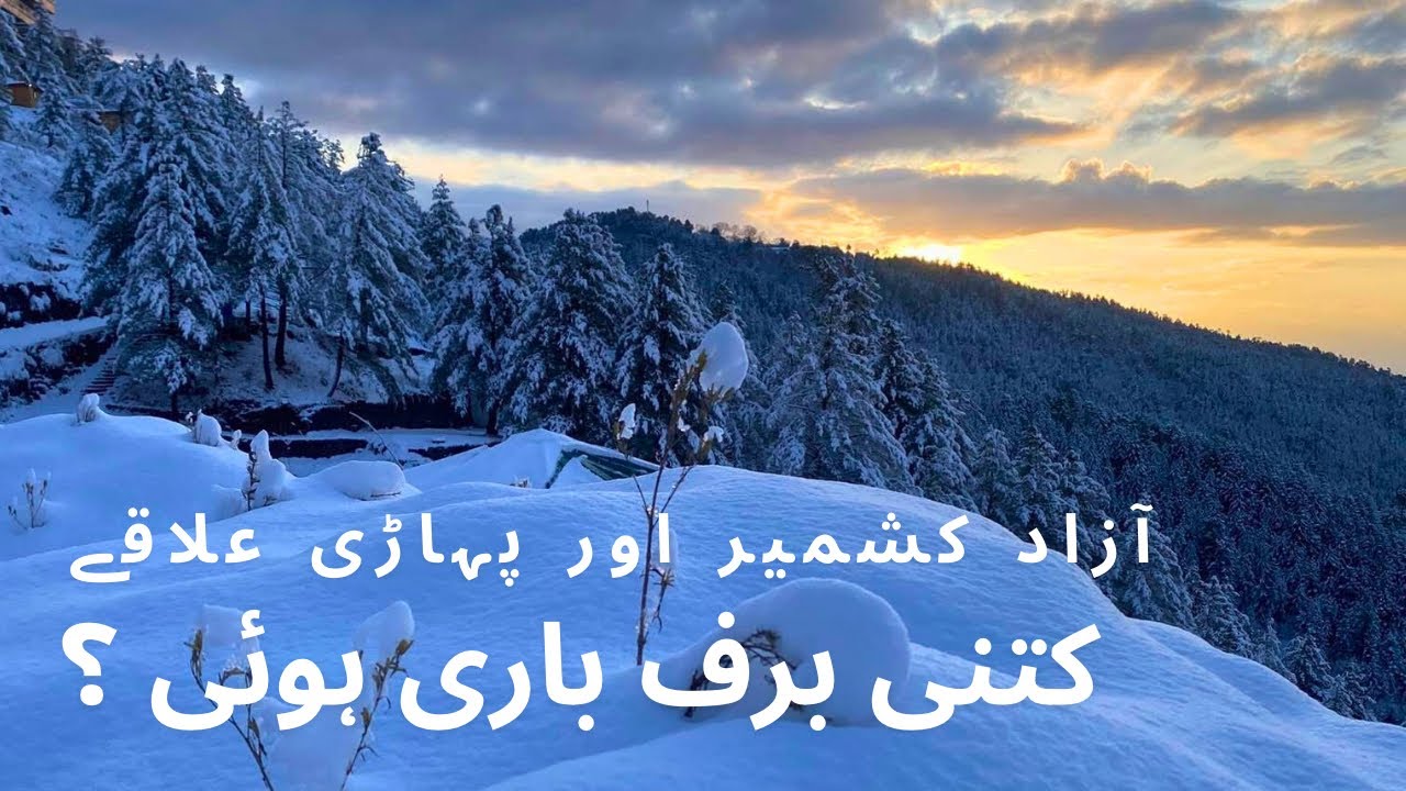 Record Breaking Snowfall in Northern Pakistan | Climate Change, El Niño & Extreme Weather Impact