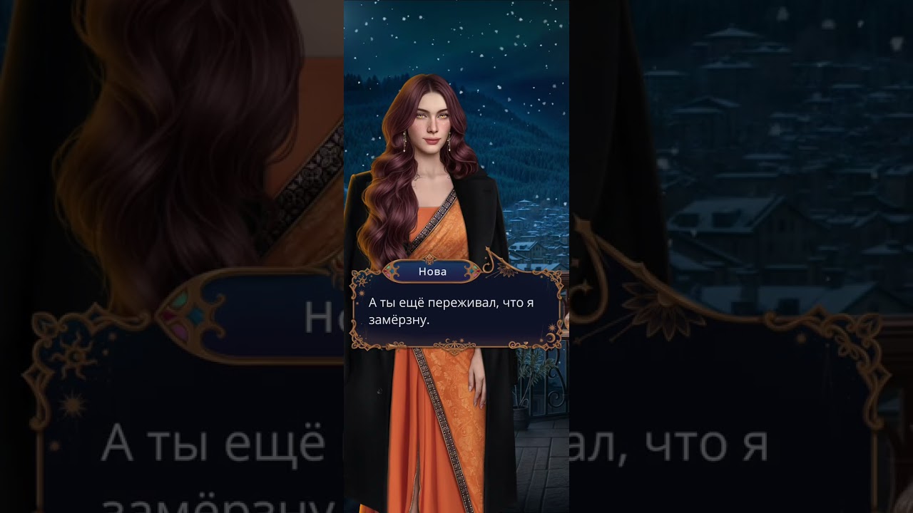 W:Ловчая Времени (Шён и Нова) #stories #клубромантики #фавориты #ловчаявремени #новелла #любовь
