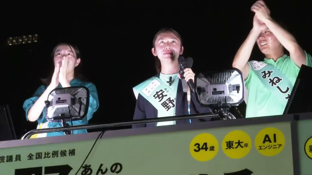 【#チームみらい】街頭演説・マイク納め 党首・安野たかひろ ＠ 東京駅・丸の内駅前広場【#安野たかひろを国会へ｜#参院選】