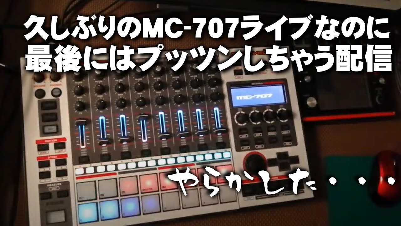 やらかした・・・久しぶりの707ライブなのに最後にプッツンしちゃう配信