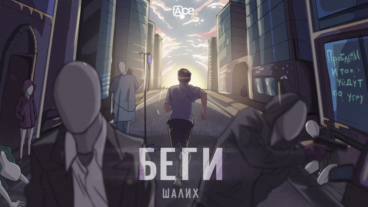 Шалих- Беги