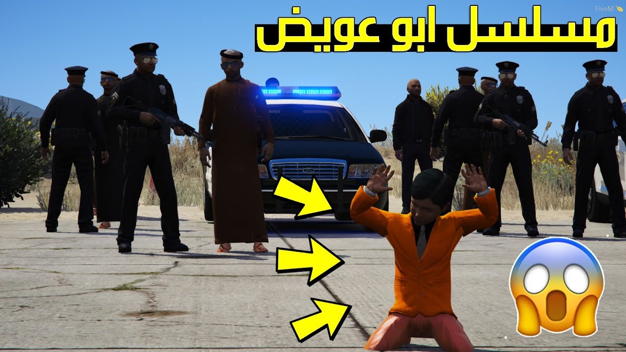 مسلسل ابو عويض #60 - لحظه قصاص عويض ..💔😱 (لايفوتك شوفو وش صار)