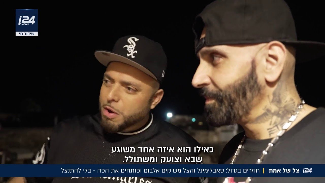 “שומרי הסף”: סאבלימינל והצל משיקים אלבום חדש - ונכנסים למטבח הפוליטי הרותח