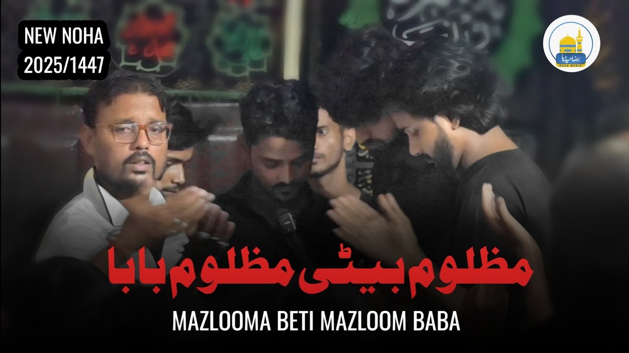 New Noha Bibi Sakina  2025 | Mazlooma Beti Mazloom Baba | Anjuman Sipahe Hussaini Bhanauli Sadat