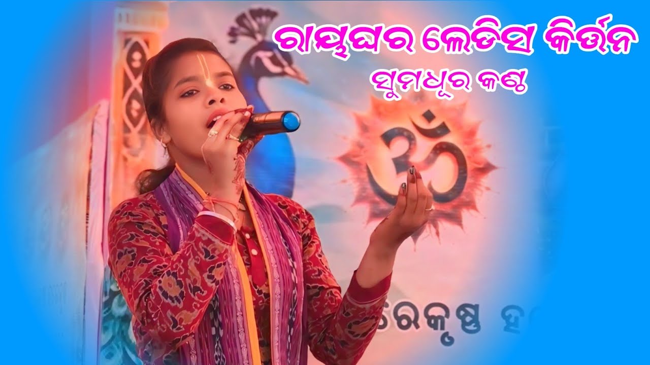 Raighar ladies kirtan party Sinapali 24 Prahar Namajagngya HD Video #sanjayaofficialart 