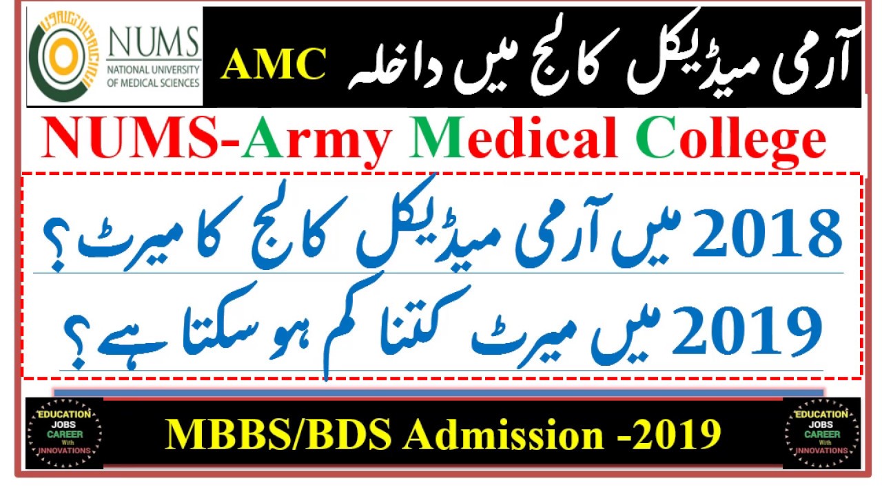 NUMS 2019 Expected Merit of MBBS-BDS for Army Medical College/A comparison of Previous Merit Details