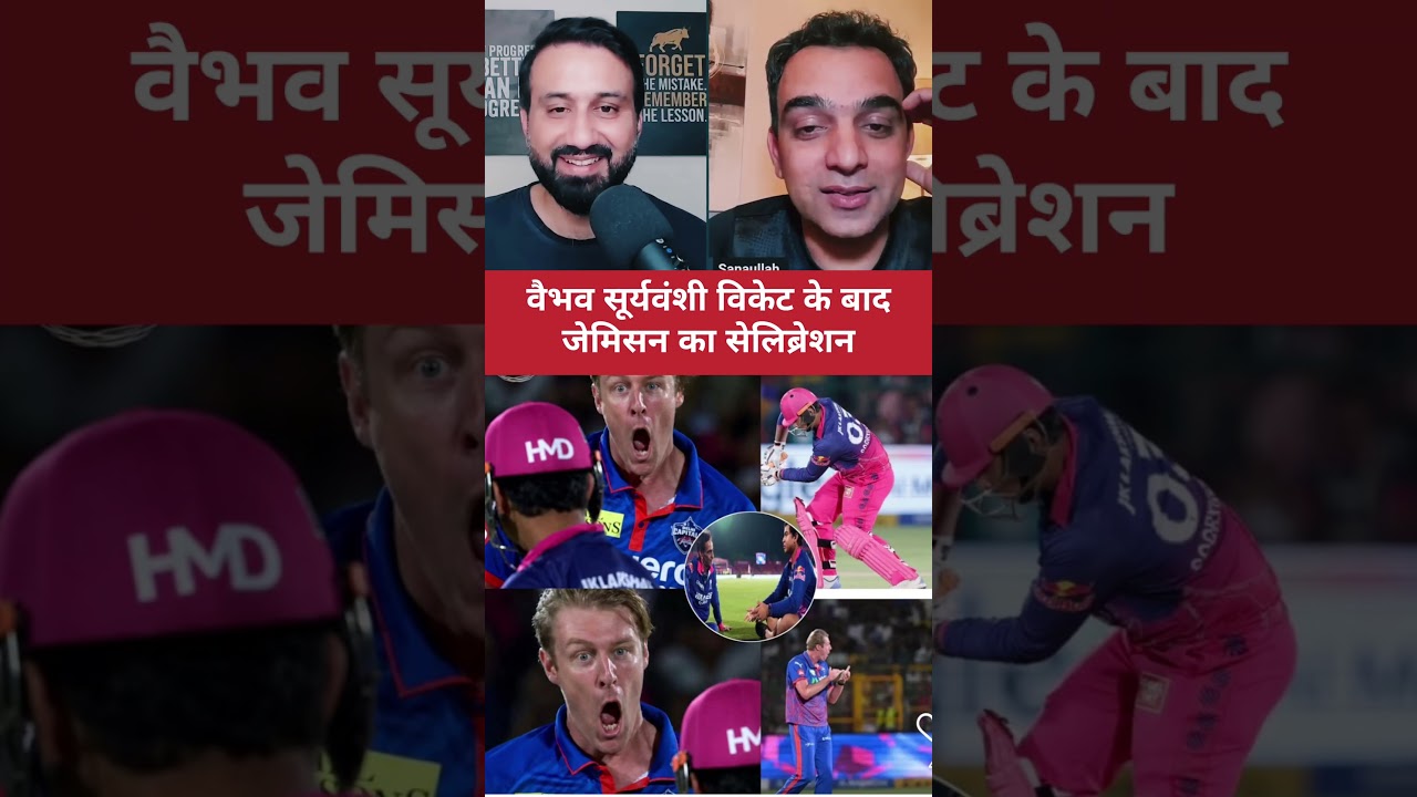 pak media shocked vaibhav Suryavanshi Wicket Kyle Jamieson's Celebration in ipl vaibhav vs jamiesons