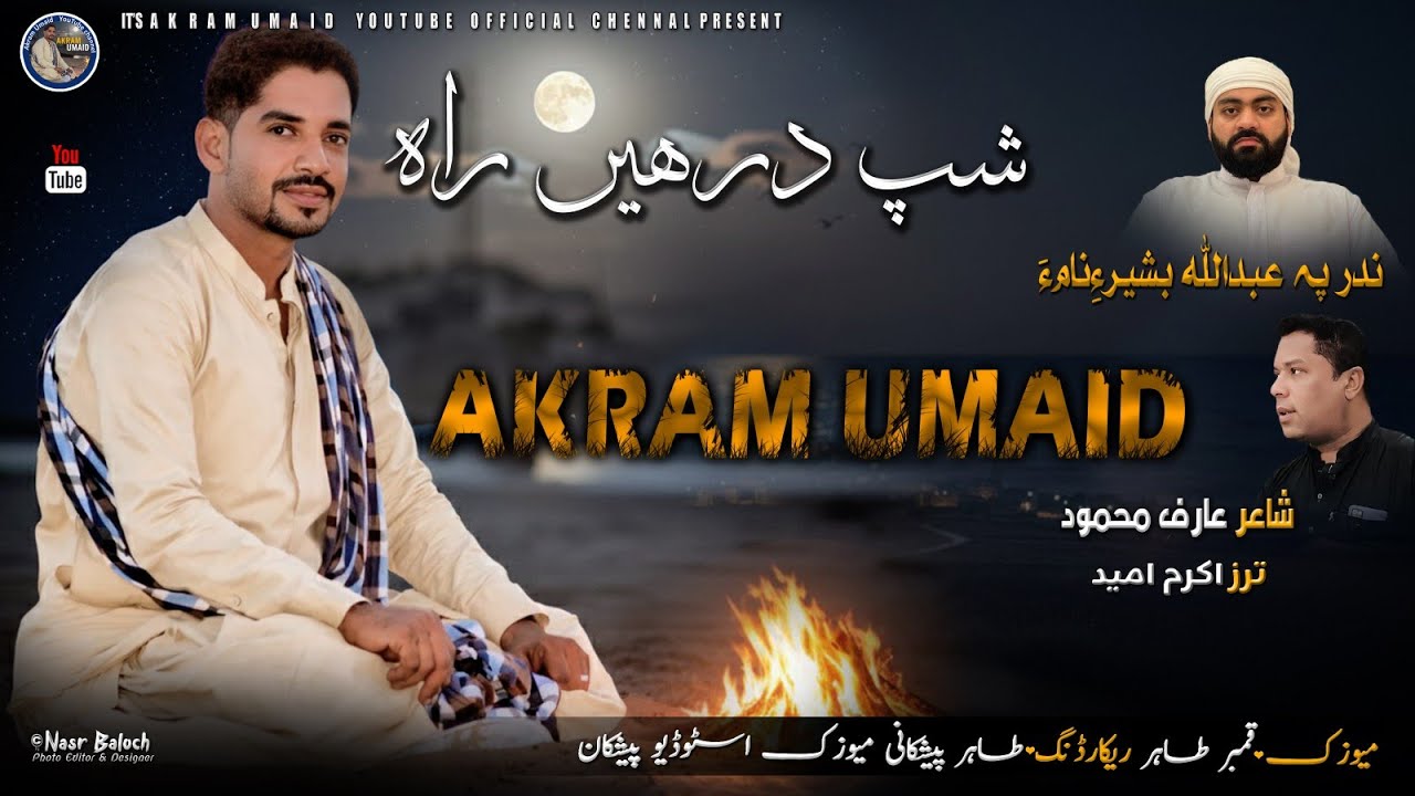 Akram_Umaid_Shaf_Daren_Rahia_Perenta_Mna_Poet_Arif_Memood_Balochi_New_Song_2026