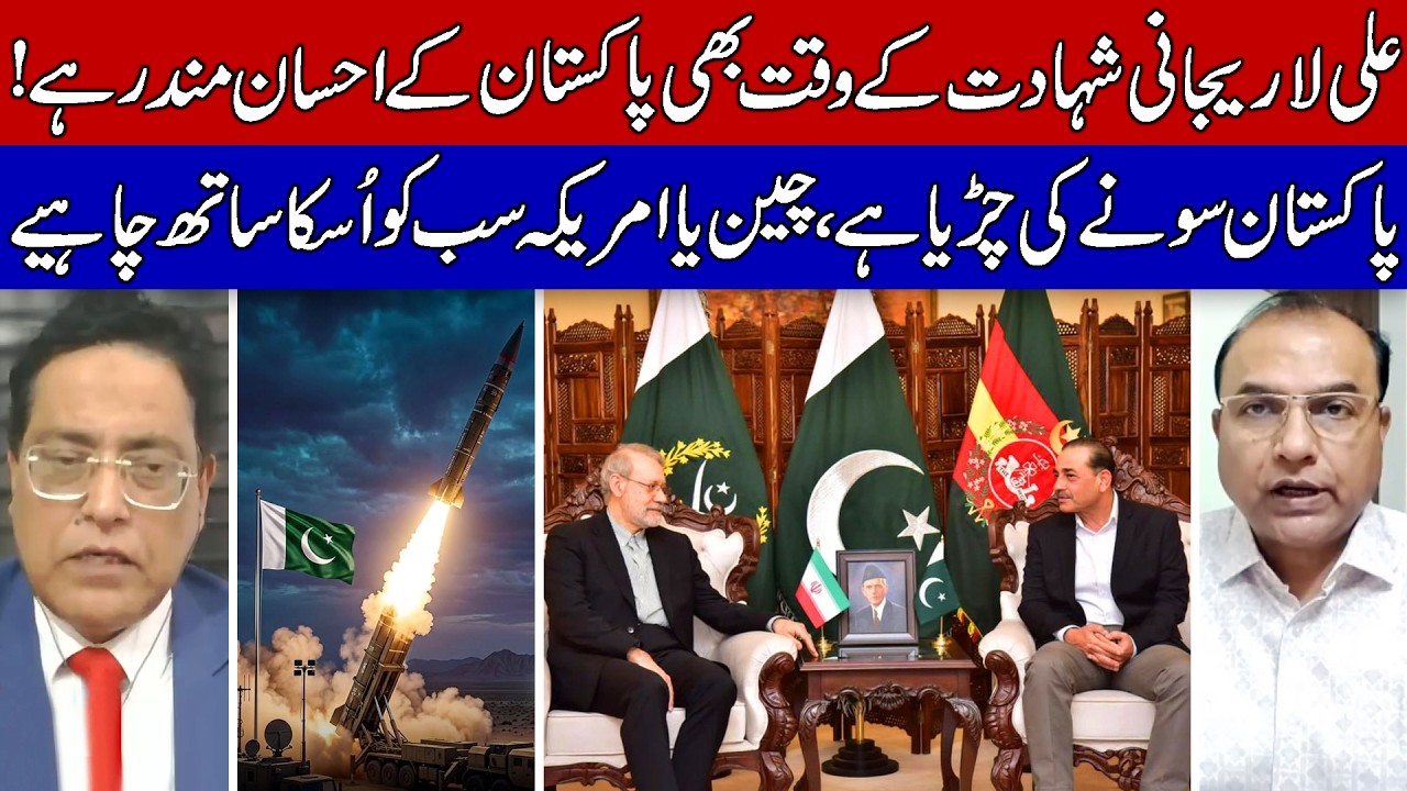 Pakistan Will Never Betray Iran Because Their Goals and Interests Are Aligned!