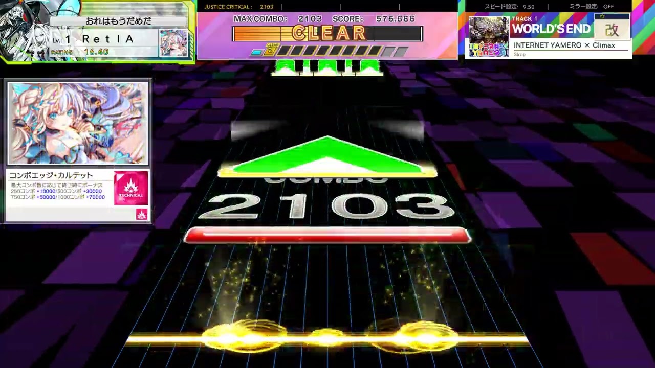 【UMIGURI NEXT】INTERNET YAMERO × Climax [WORLD'S END 改☆1]【創作譜面】
