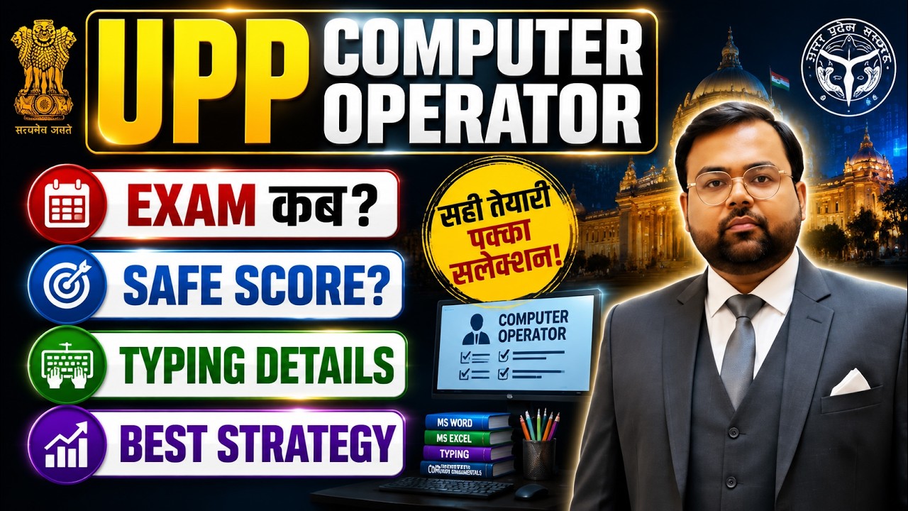 UP Police Computer Operator Complete Guide - Typing Details, Safe Score Aur Best Strategy