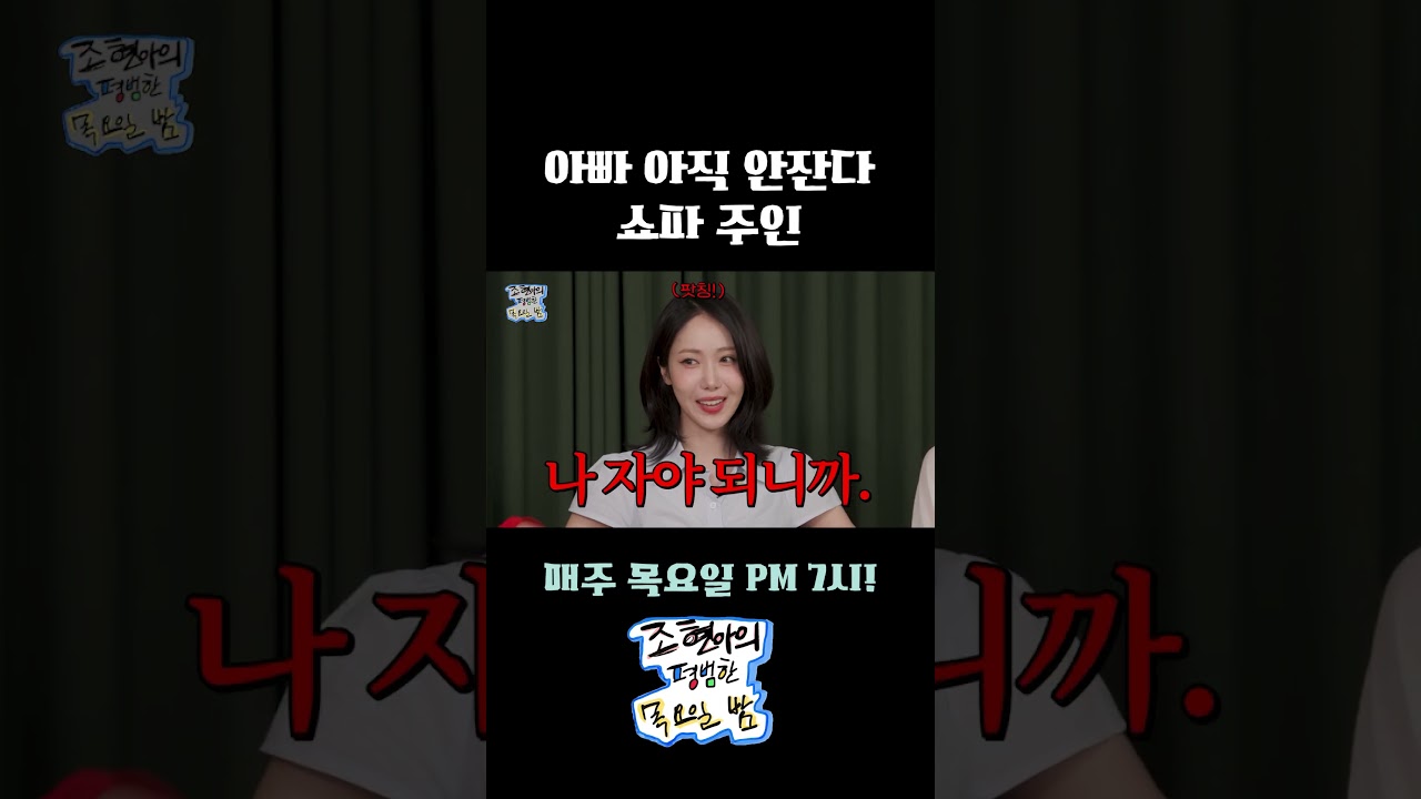 비비지 숙소 서열 1위는 누구였을까? #은하 #신비 #비비지 #조현아 #shorts