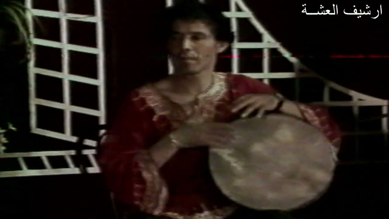 حمة الباجي السويح والحتشي نوبة المنوبية الاصلية فديو نادر1 من ارشيف العشة 1991