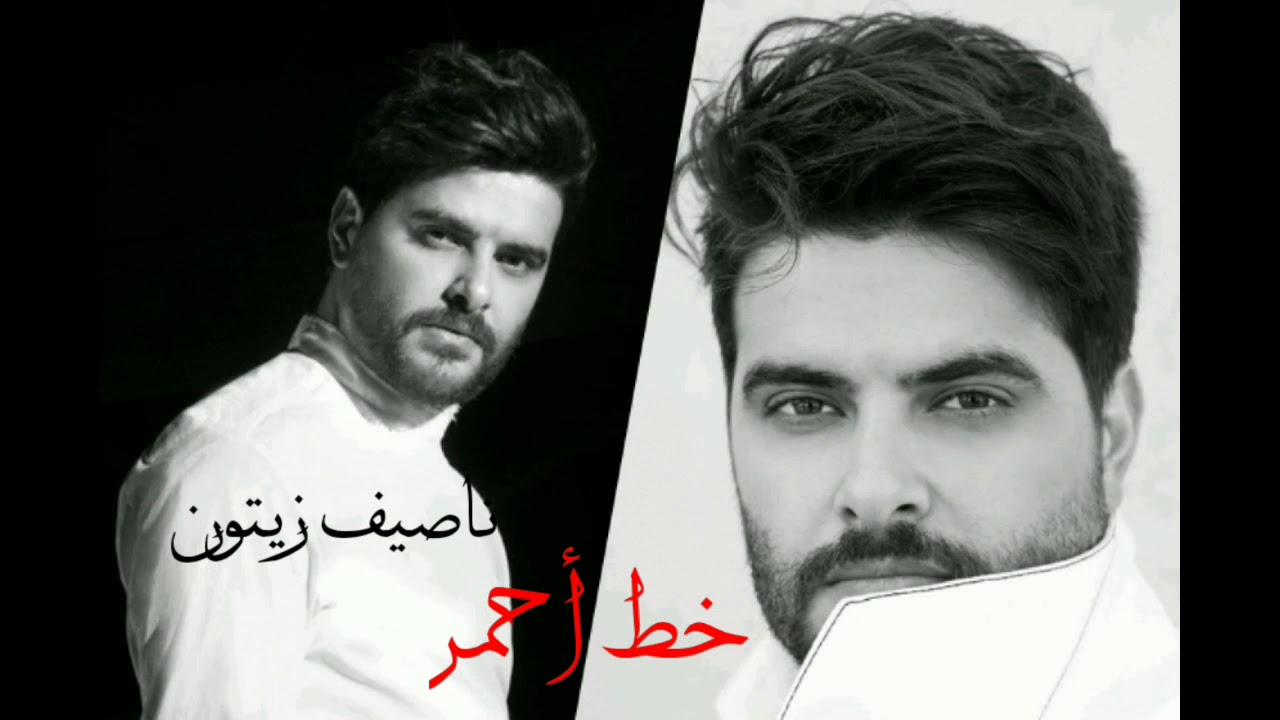 Nassif Zeytoun _ Khat Ahmar [ Official Music Video ] ناصيف زيتون _ خط احمر  2021
