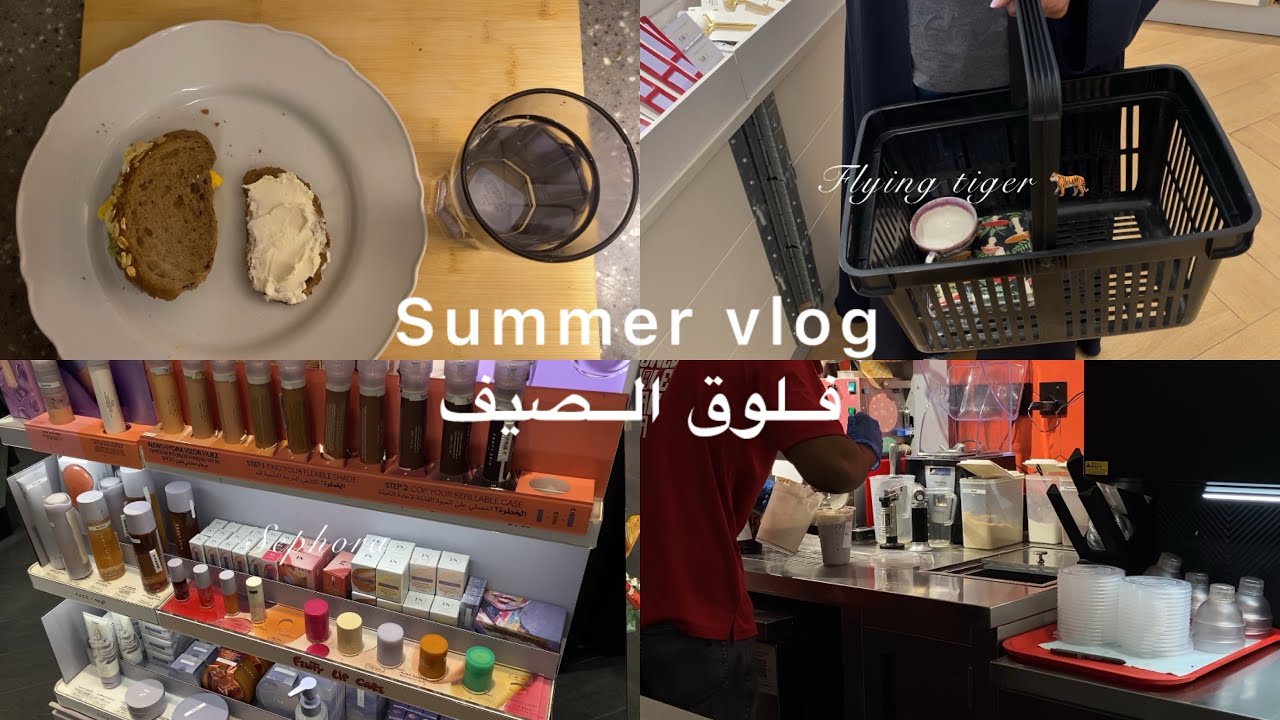 Summer vlog | فلوق الصيف