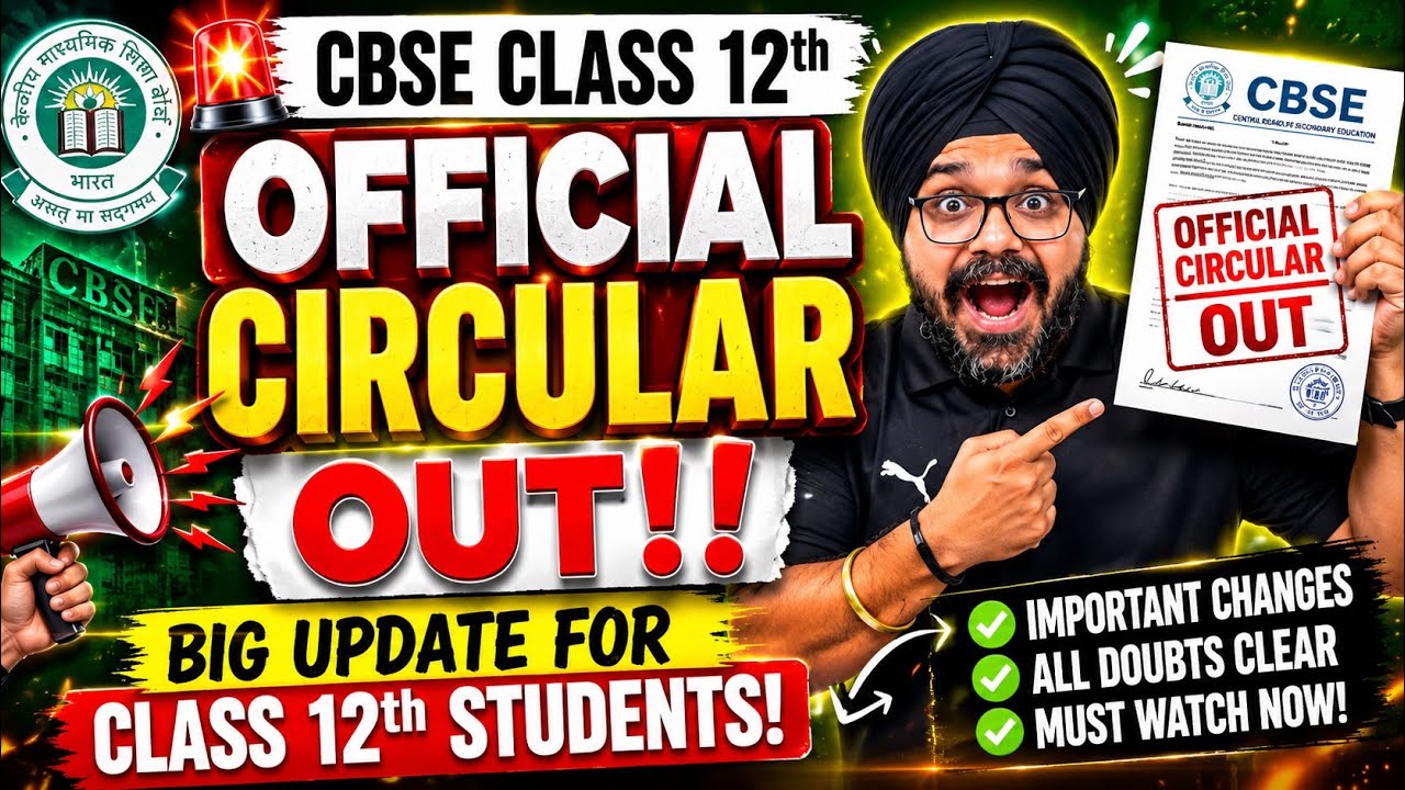 ⚠️CBSE CLASS 12 NEW CIRCULAR OUT😱| CBSE 12th COMPARTMENT EXAM 2026 | CBSE CLASS 12 LATEST UPDATE🔥