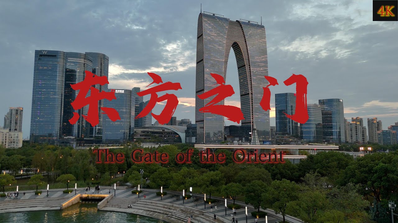 🏙️ 宁静与惊喜并存｜东方之门是苏州最具争议的地标吗？