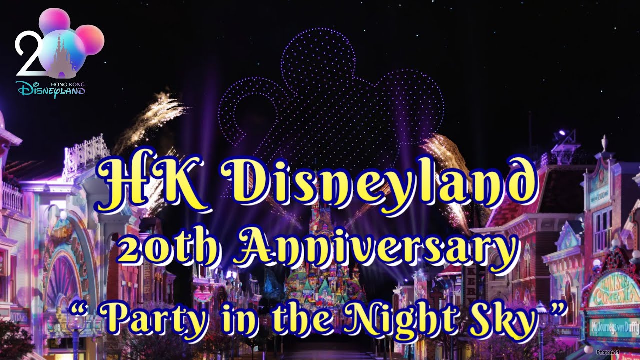 [HKDL 20th] HK Disneyland @ Party in the Night Sky |香港迪士尼20週年星空派對| パーティー・イン・ナイト・スカイ | Drone show