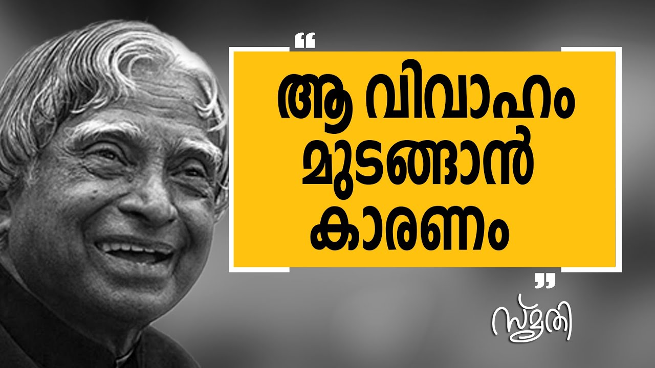 Smrithi | APJ Abdul Kalam  | SafariTV