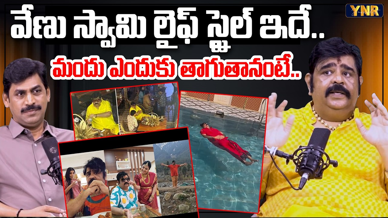 This is Venu Swamy's LifeStyle.. | Astrologer Venu Swamy About Alcohol Habit | Journalist YNR