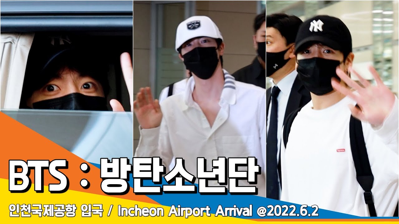 방탄소년단(BTS), NO.1 월드스타~(인천공항 입국) / ICN Airport Arrival 22.06.02 #NewsenTV