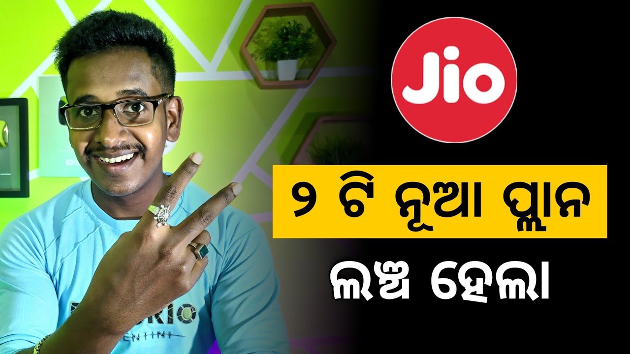 Reliance Jio Launched 2 New Recharge Plan | Jio 1099 and 1499 Rupees Plan