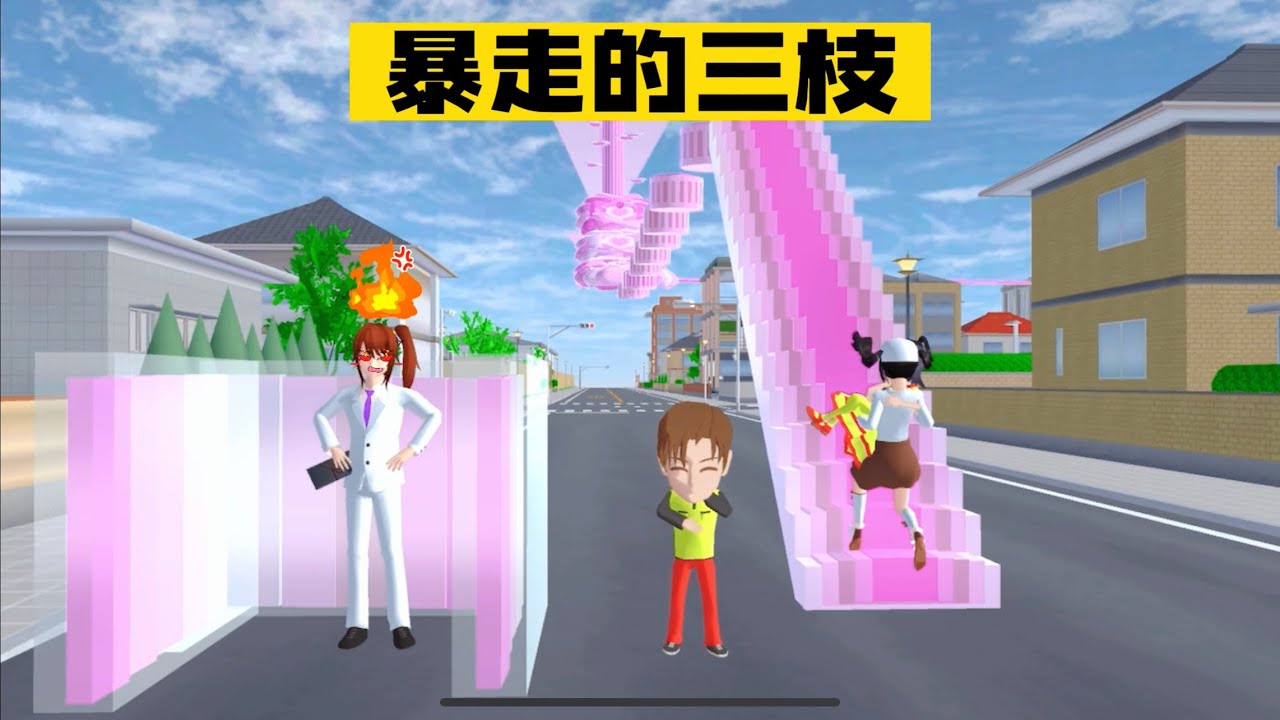 SAKURA School 櫻花校園模擬器：逃離暴走的三枝 #sakuraschoolsimulator