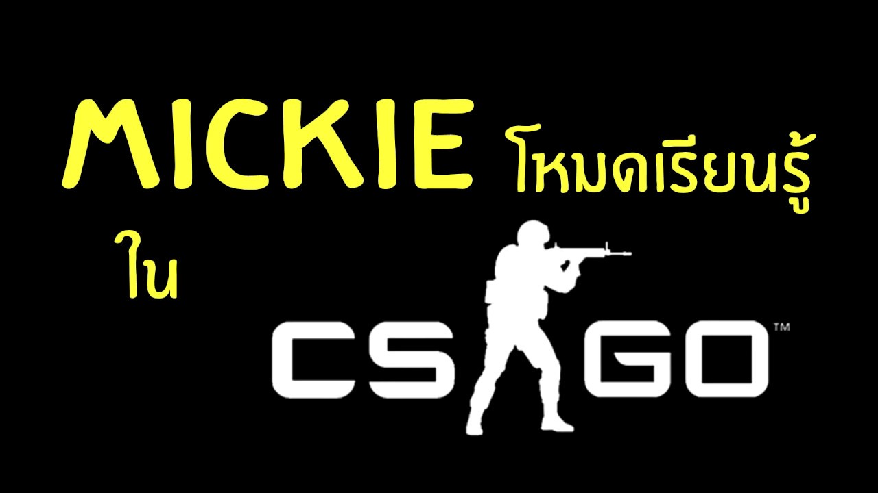เล่น 10 ชม ยิงโดน 10 นาที เอามารวมในนี้แหละครับ (Highlight Counter-Strike: Global Offensive)