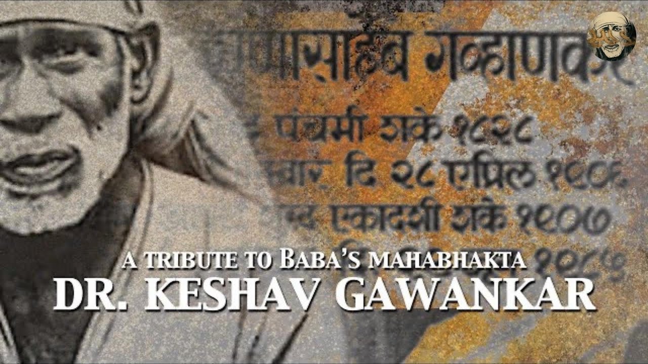 Sai Baba's Mahabhaktas | Dr. Keshav Gawankar
