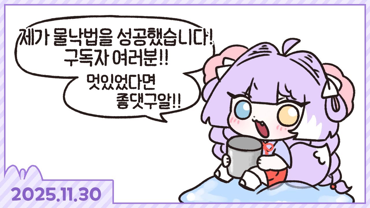 돌아온 부키TV의 황혼의숲 브이로그 [마인크래프트 황혼의 숲][2025.11.30]