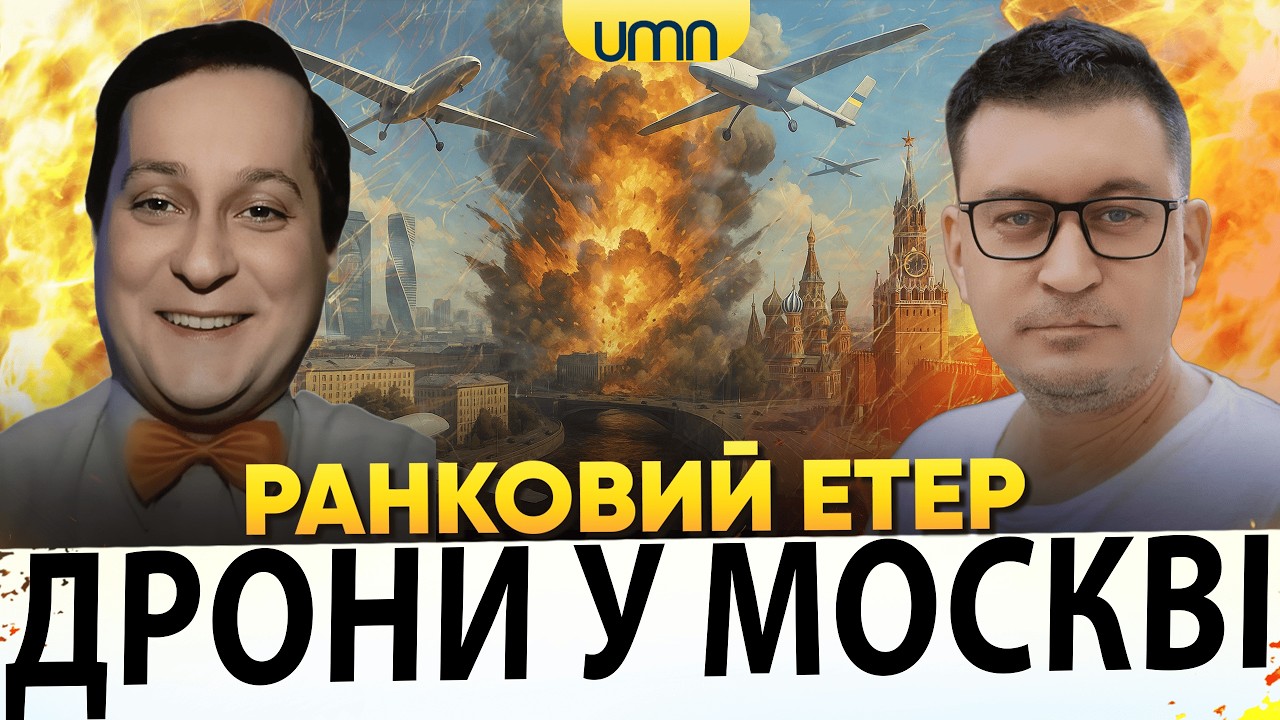 Ранковий Етер | Олександр Чиж, Ірина Бало