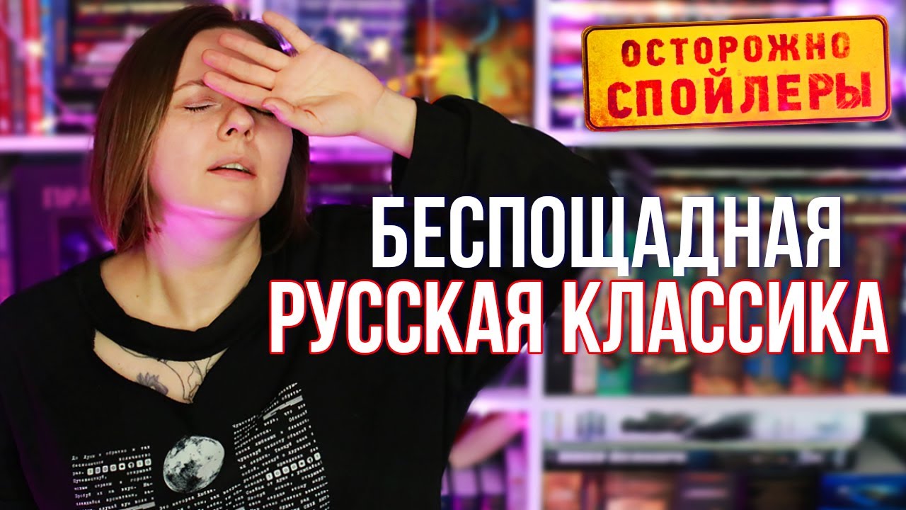 отвратительная КНИГА, которую ДОЛЖЕН ПРОЧИТАТЬ КАЖДЫЙ