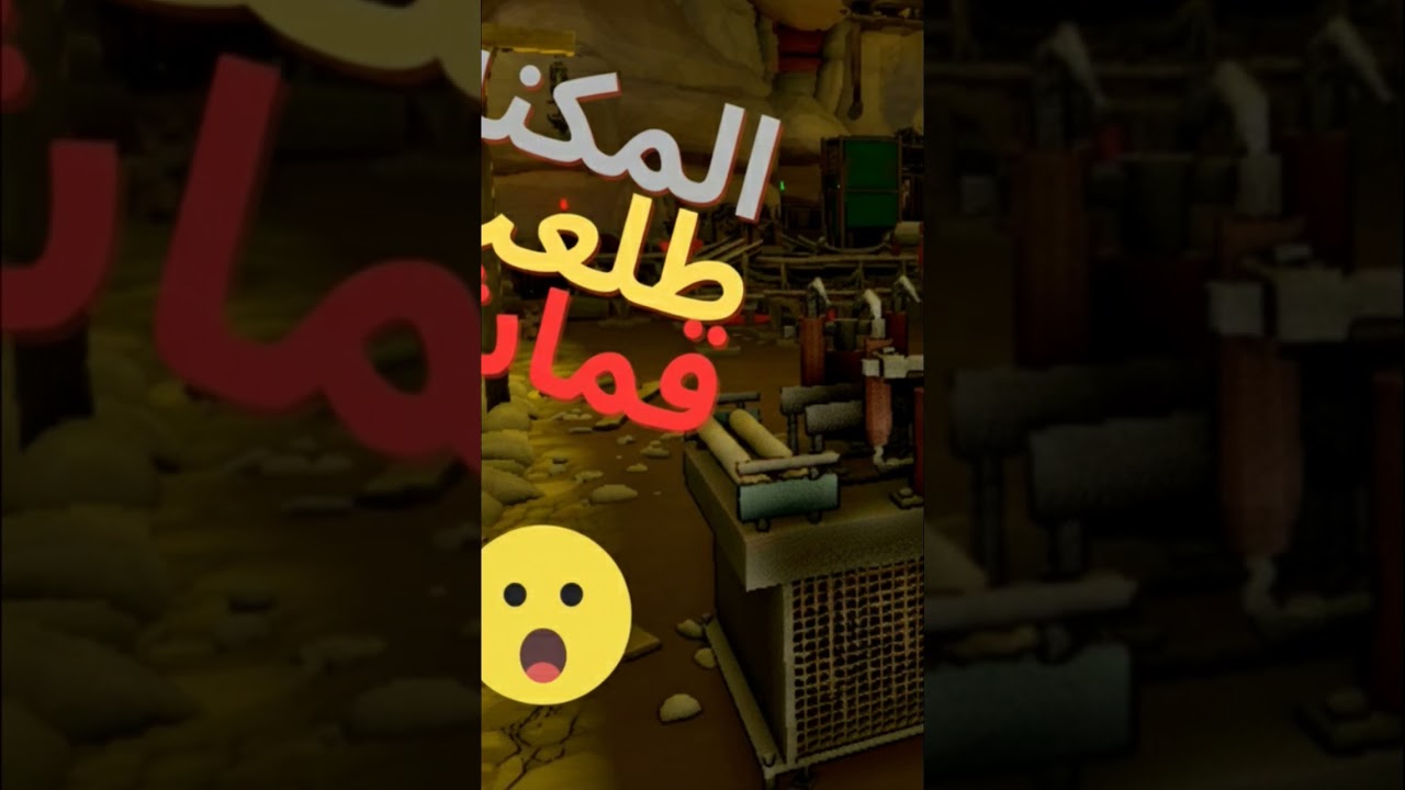 الحلقه الخامسه من #محاكى التعدين نزلت على القناه تابعوني #youtube #gaming #اكسبلور #games #بابجى