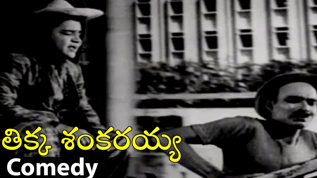 Padmanabha Comedy Scene || Tikka Sankarayya || N.T. Rama Rao, Krishna Kumari, Jayalalitha
