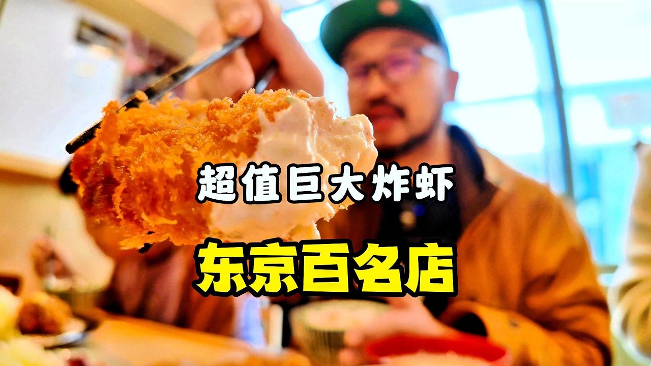 It's a total hit! A must-try hidden gem every time I visit Tokyo: #WuMaAnda