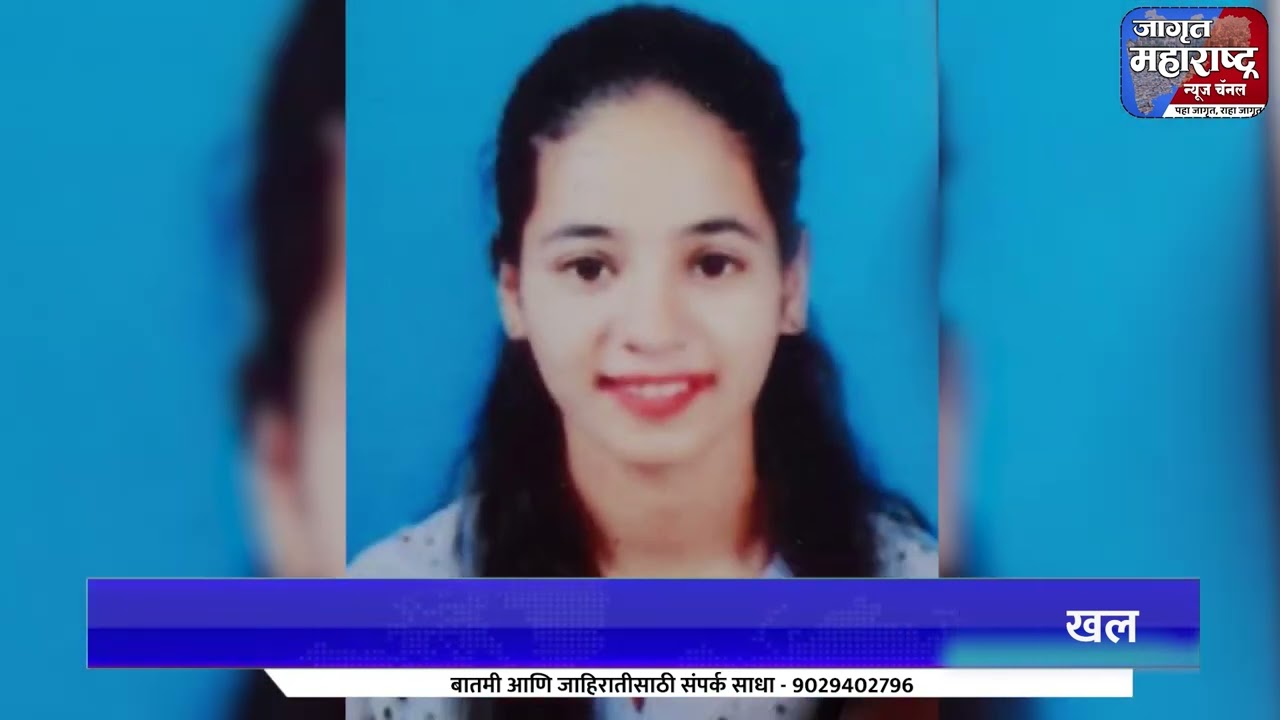 बिरवाडी काळीज 16 वर्षीय अल्पवयीन मुलीचे अपहरण,अज्ञाता विरोधात एमआयडीसी पोलीस ठाण्यात गुन्हा दाखल