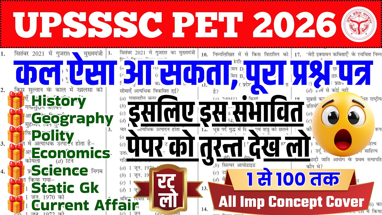 UPSSSC PET 25 October Full Paper Solution ( Expected) 2026 || UPSSSC PET GK GS, Static GK,  Math DI