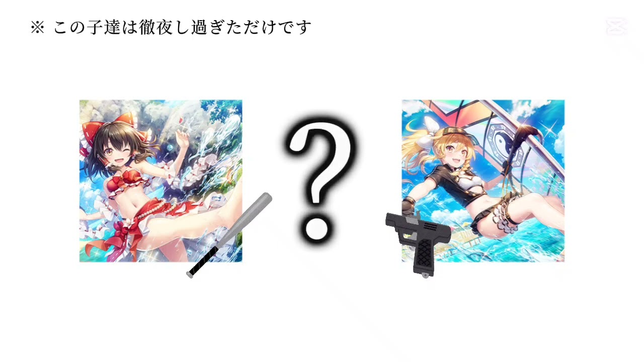 やっぱ徹夜のしすぎは良くないね！