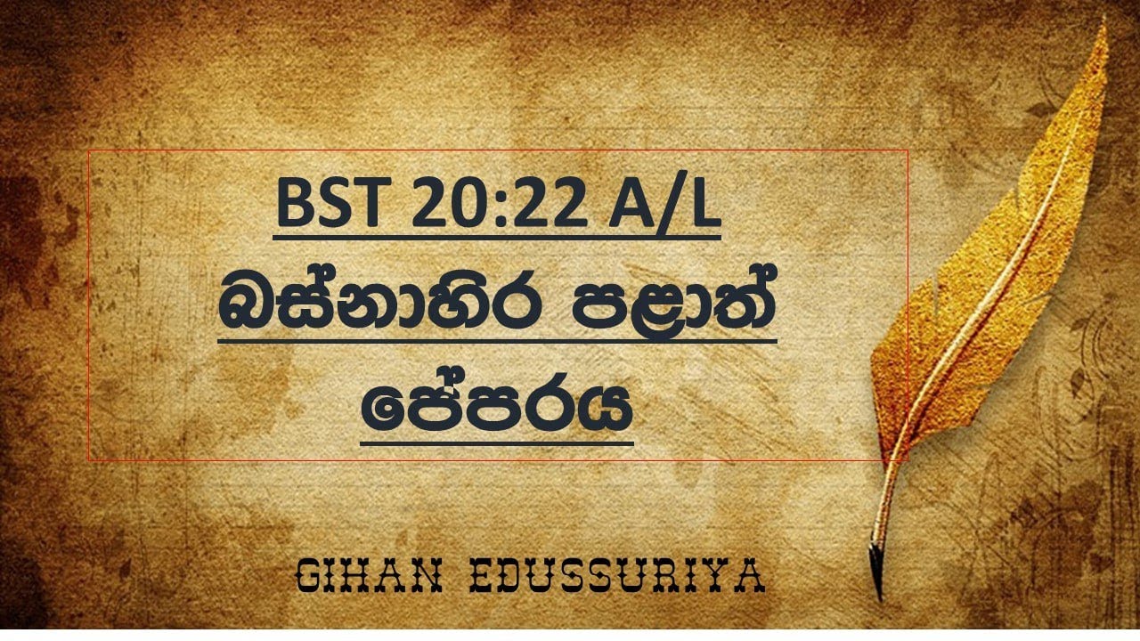 BST 20:22 බස්නාහිර පළාත් Paper Discussion / Gihan Edussuriya