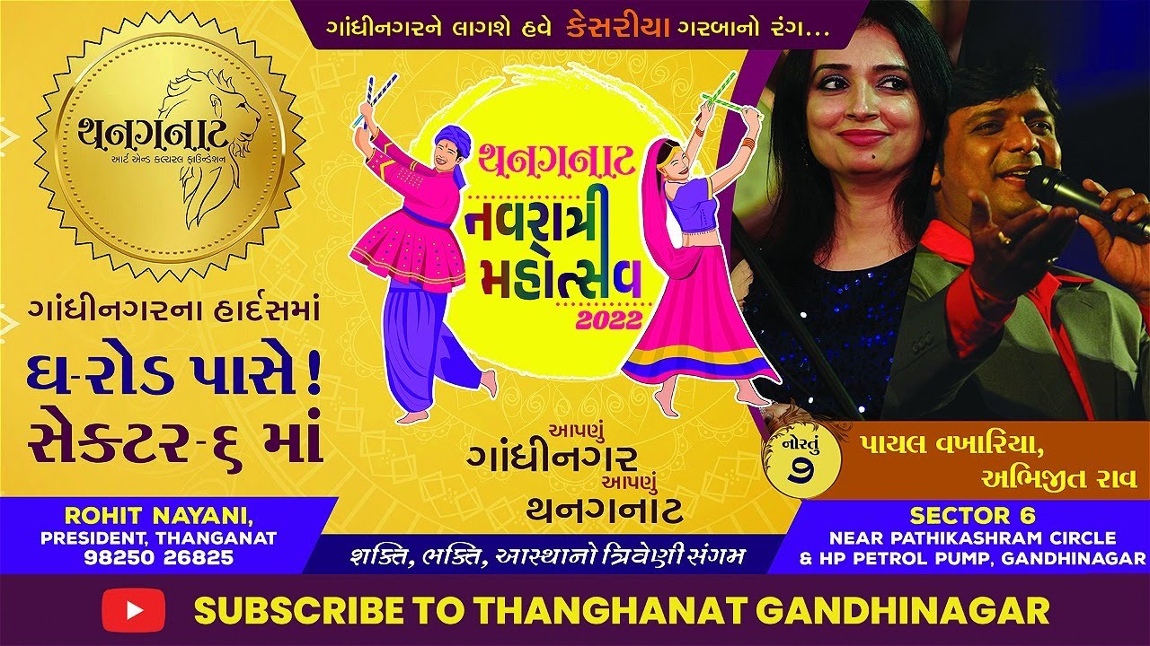 Live 🔴 Navratri Garba - Day 7 | Payal Vakhariya| Thanganat Navratri 2022 Gandhinagar
