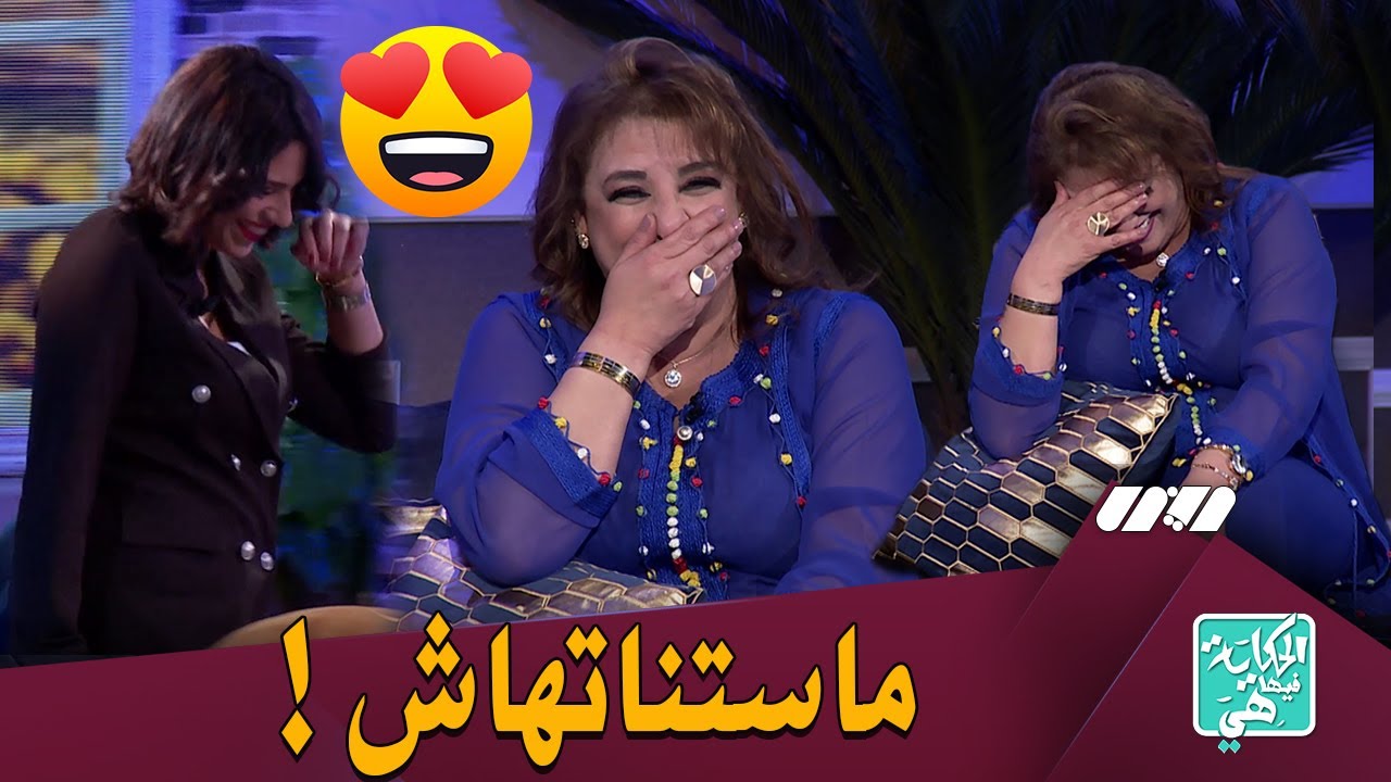 كريمة الصغيرة تبكي في البلاطو والسبب إبنتها ... راني مشوكيا وماستنينتهاش