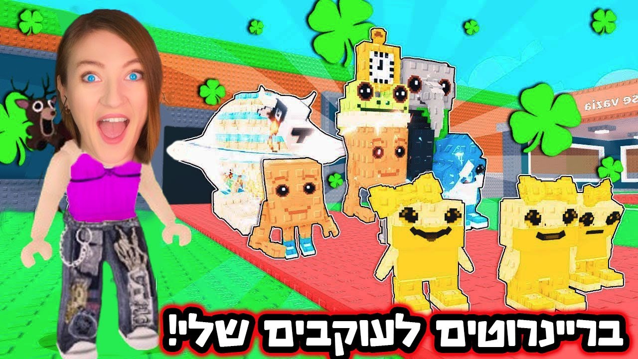 תרמתי את כל הבריינרוטים לעוקשים...אבל אחרי זה תרמו לי סיקרט בסטיל בריינרוט! - Steal-a-Brainrot