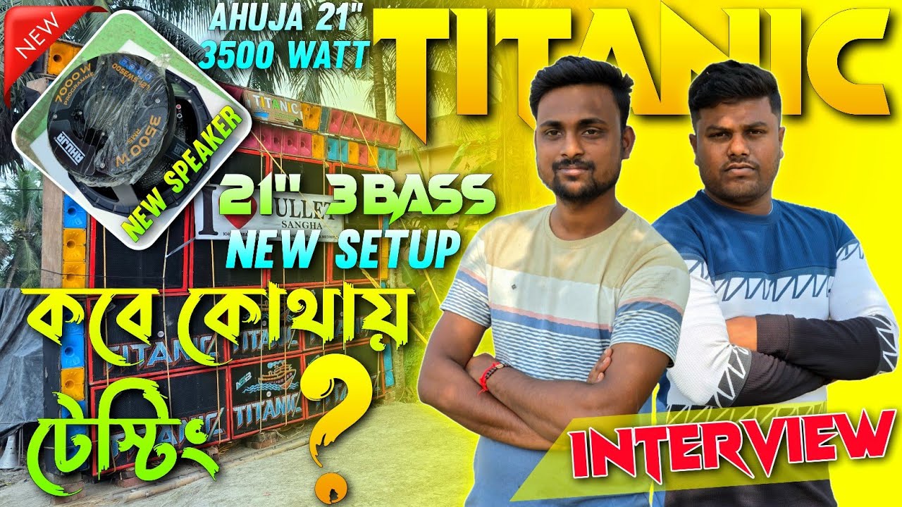 Titanic Music💥21/18 - নতুন সেটাপ আসছে || Ahuja 21