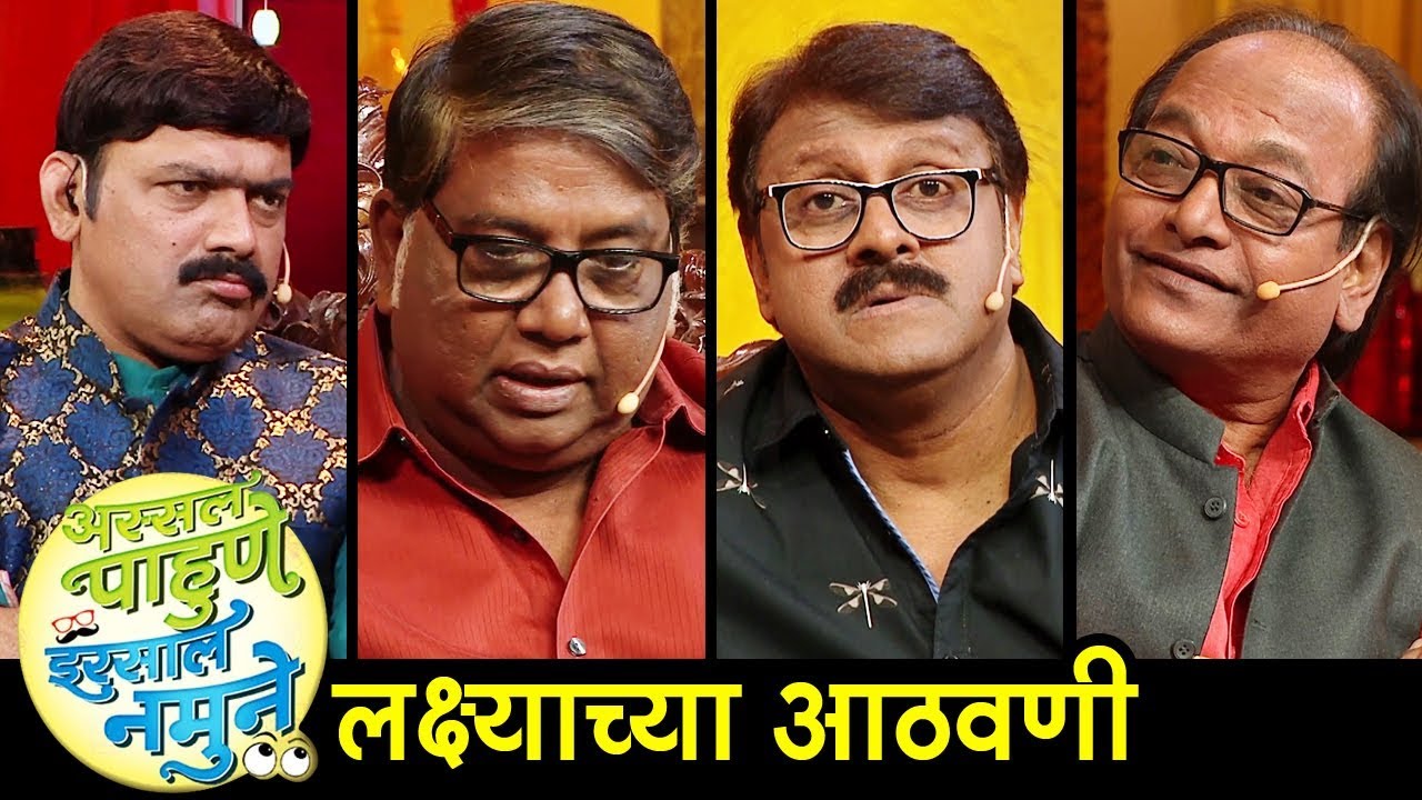 Assal Pahune Irsal Namune | Laxmikant Berde's Heart Touching Memories By Co-Actors | Colors Marathi