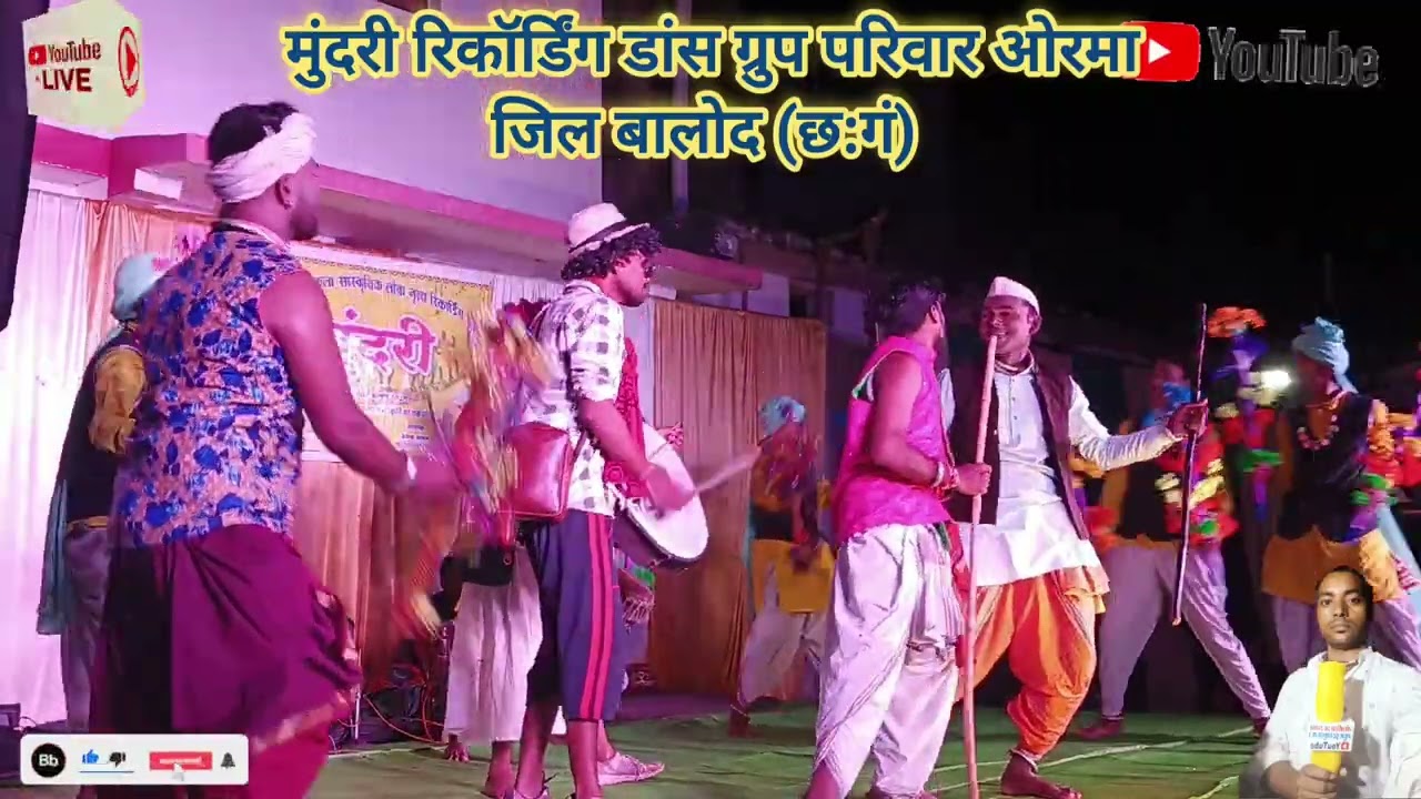 गौरी गौरा दर्शन गीत मुंडारी रिकॉर्डिंग डांस परिवार ग्रुप ओरमा जिल बालोद(छ:गं) सोनकरपारा रूदगांवManoj