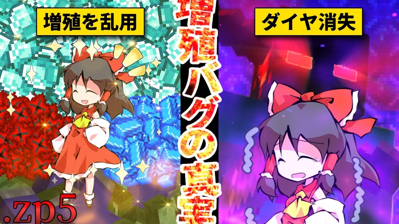 【minecraft】ゾンビに汚染された世界からただ逃げる.zp5【ゆっくり実況】