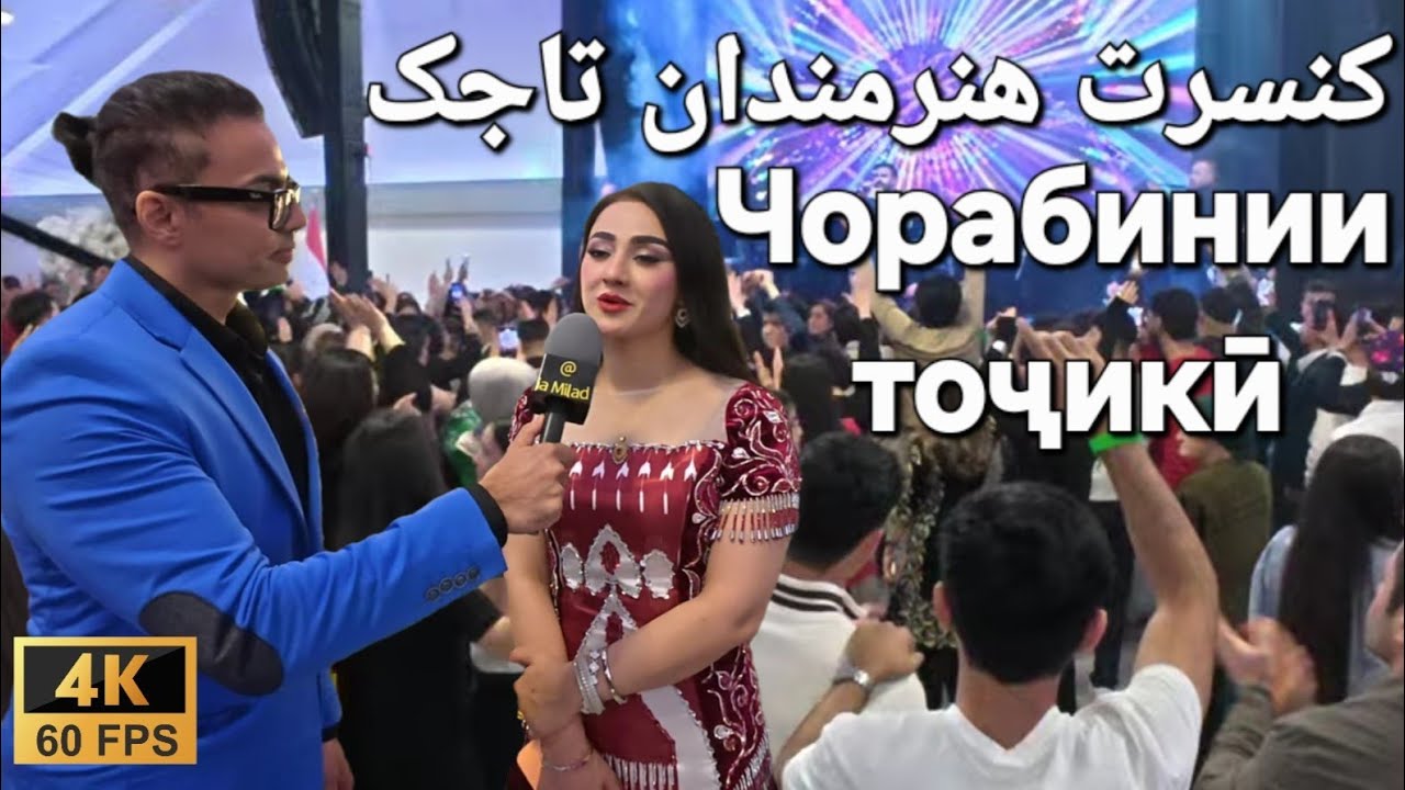 گردهمایی هنرمندان تاجیکستان در شهر دوسلدورف کشور آلمان، чорабинии точики